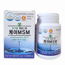 케어MSM 500mg 120정 최강품질 국내생산 불순물제로 유황닷컴, 500mg/120정