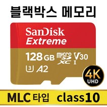 샌디스크 벤츠스타뷰S (MB900SB) 호환메모리카드 MLC 128GB
