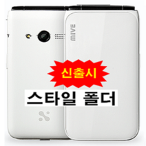 스타일 폴더 AT-M120S 32GB 정품 새제품 미개봉 폴더폰 효도폰, 블랙 SKT