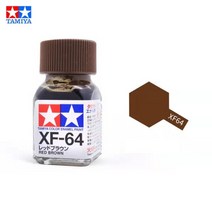 프라모델 도료 도색 아크릴 에나멜 물감 10ml tamiya 페인트 249, xf64 레드 브라운