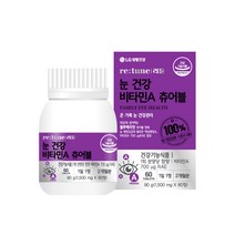 LG생활건강 리튠 눈건강 비타민A 츄어블(60정 2개월분) 1개, 단품, 단품