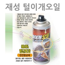 먼지 털이개오일 차량용 차 먼지 청소스프레이 98379EA