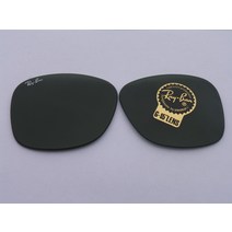 레이벤 RB2140 / RB4105 Wayfarer 교체품 렌즈