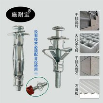 석고보드앙카 석고 토우 칼브럭 토글러 중공, 5x65 20개 지름10mm타공필요, 1개