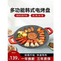 가정용고기그릴 미니전기그릴 연기안나는그릴 식 전기 그릴 가정용 전기 바베큐 오븐 실내 바베큐 기계 무연 바베큐 그릴 바베큐 냄비 다기능 바베큐 플레이트, [06] 화이트 메디컬 스톤 바비큐 플레이트 [40CM