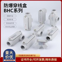 방폭형 스레딩 박스 BHC-DN15/20/25 스트레이트 티 4 방향 벤드 정션 점 6, 한개옵션0
