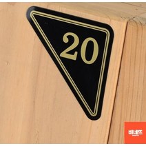 캐비넷 사물함 락카 이름표 번호스티커 블루 1~10 10P 네임판 락카번호 아크릴이름표, 검정 11~20, 기본