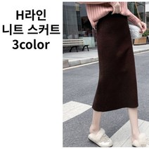 입을옷없어? 베이직한 데일리 니트 밴딩 롱스커트 3color