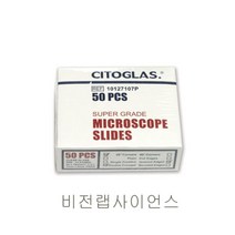 슬라이드글라스 현미경글라스 Slide Glass, Plain