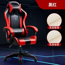 게임용 의자 게이밍 체어 게임 서재 가성비 개이머 pc방 컴퓨터 게이머, 강철제발, 회전식 승강손잡이, 2.옵션2