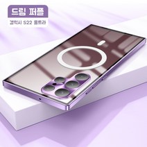 갤럭시 S22울트라 휴대폰 쉘 메탈 프레임 s21plus 투명 후면 패널 보호 커버 갤럭시 렌즈 올인클루시브 낙하 방지 s22+ 초박형 하이엔드 센스 마그네틱, 삼성 갤럭시 S21, 03. 매트 백 패널