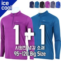 [더맨월드] JC-여름용 냉감 집업 긴팔티_ 1+1 남성용 ICE COOL 등산티 등산복 작업복