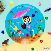 헬로 여름 부채 DIY 꾸미기 세트 교구 놀이 학습 체험 집콕 키트 미술활동 공작, 단품, 단품