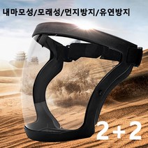 2+2다기능 투명 방호 마스크 투명 스모그 라이딩 마스크, 원 사이즈, 파란색(포장) *4