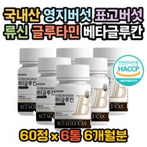 마그네슘 비타민C 면역력 높이는 영양제 베타글루칸 영지버섯효능 표고버섯효능 표고버섯 영지버섯 면역력높이는방법 베타글루칸복용법 베타글루칸효능 면역력높이는영양제 신진대사
