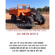 4륜 사발이 농업용 바이크 짐칸 운송 덤프트럭 300cc, E