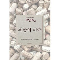 [밀크북] 고반 - 취함의 미학