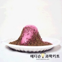 화산폭발만들기(5인용)-SES