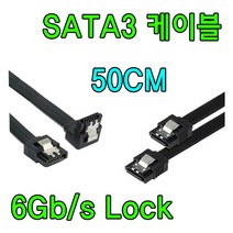 BIOSTAR. 메인보드용 SATA3케이블 6Gb/s Lock 클립 50cm 사타3 L형 / 일자형 ( 3개 선택) 블랙, L형 2개 일자형 1개