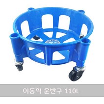 투에이산업 이동식 운반구 75L 110L, 2번_110리터