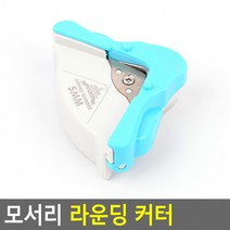 모서리 코너라운드커터 미니코너커터기 라운딩 커터 코너커터기 라운딩커터, 상세페이지 참조, 상세페이지 참조