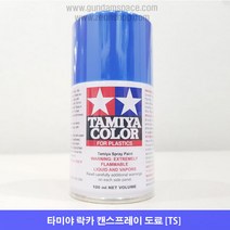 타미야 스프레이 TS-44 브릴리언트 블루 도색 용품
