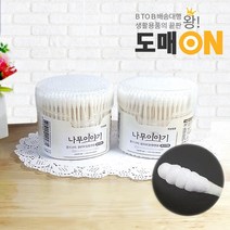 300p 고급 순면 100% 굴곡형 면봉 원형통 무형광 멸균 셀프메이크업 수정화장 간편클렌징 친환경 귀청소