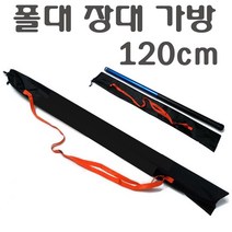 스텐봉 장대봉 수초낫 겨우살이채취 새집 현수막 수초 제거기 갈고리 긴장대 바지랑대, 장대봉가방(120cm), 1개