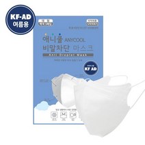 휴안청플러스 애니쿨 생산 KFAD 비말차단마스크 대형 화이트 100매
