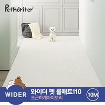 [펫노리터] 와이더 펫 롤매트 110 포근하개아이보리 10M