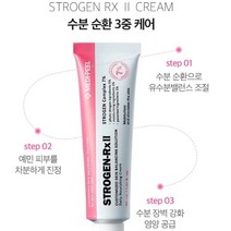메디필 스트로겐 기미크림 출산 호르몬불균형 상한피부 관리크림 수분충전 보습효과 미백 주름 개선크림 30ml, 2개