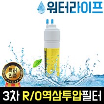 국산 정수기필터 R/O역삼투압 9 11인치, 1. 역삼투압필터9인치(26cm)