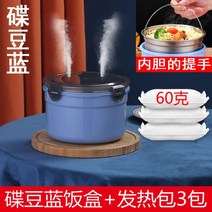자체발열 도시락 등산 낚시 라면도시락 등산필수품 발열용기, 블루 도시락 + 손잡이 + 히팅팩 3개
