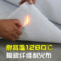 버미글라스 불티 비산 카바 용접 방지포 방지막 내화면 전기 슬래그 세라믹 섬유 천 시멘트 보드 용광로 가마, 06/2mm 두께 정비 30미