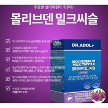 (정품)(안심배송)닥터아돌 비건 밀크씨슬 BDIH공동개발 종자추출 1000mg x 30정 자신의 몸을 지키는 착한 습관+3개이상주문시 사은품증정, 3개