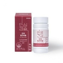 현대Hmall안국건강 밀크씨슬 60캡슐 5박스10개월분 24596