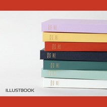 프리즘 하드커버 양장 필사 노트 감정 일기 일기장 라인 노트, 민트라떼