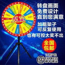 로또 경품 행사용 번호 추첨기 대학교 축제 엠티 예능 프로 게임 룰렛 돌림판 행운의 추첨, D.60cm 함면 X 특대형 거치대 X 핸들
