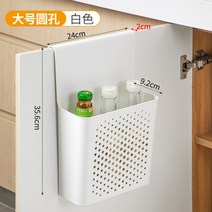 싱크대하부장선반 양념 정리대 주방장 문수납함 벽걸이 펀칭프리 찬장 행거 바구니 조미료 선반 싱크대 정리신기, 02 캐비닛 도어 수납함【빅사이즈원형홀】화이트