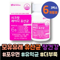 LGG 직장인 아시도필루스 계속설사할때 해썹인증 임산부 람노스 입사선물 장내유익균 공시생 라토픽 연말선물 장트러블 남자 장내가스 신프로바이오틱스 4세대 30대 PROBIOTICS