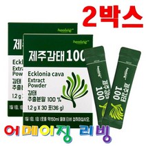 제주 감태100 30포X2 10 + 사은품 제주산 감태 추출물 분말 가루 스틱 수면 영양제 생 감태 잠태 차 물 플로로타닌 갱년기 중장년 노인 숙면 천연 알긴산 요오드 칼륨 씨놀, 2박스, 30포