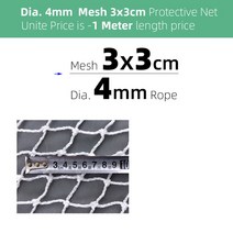 그물망직경 4/5/6MM 메쉬 3/5/10CM 떨어짐 방지 안전 보호망 정원 식물 등반 그물 홈 발코니 난간 울타, 01 베이지_01 1M width