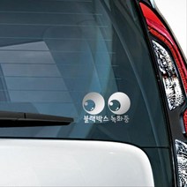 간단포인트 왕눈이 블랙박스 녹화중 스티커 익스테리어용품 엣지있는, 1개, 오렌지