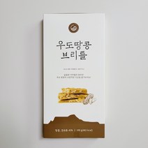 우도 땅콩 브리틀 제주도 기념품, 10개, 100g
