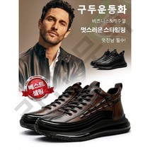 남성 고급 가죽 스니커즈 드라이빙 캐주얼슈즈 런던풍 캐주얼슈즈 5cm