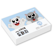 루틴 스케치북 도화지 130g 8절 125매 250매