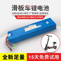 전기차 48v 리튬배터리 맞춤형 접이식 알랑힐롭 36v 킥보드 배터리 10ah12ah, 36V10.4AH