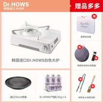 감성캠핑버너 닥터하우스 휴대용 부르스타 간이 가스렌지, 깃털흰색카세트오븐+베이킹팬+가스탱크값매칭