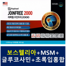 조인프리 관절영양제 180정 6개월분 보스웰리아 MSM 프롬바이오, 180정(6개월분)