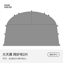 타와몽골백천막대텐트야외캠핑방수자차단, 07 블랙 망사 커튼【공용】